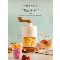 실타래빙수 팥빙수기계 눈꽃빙수기 우유 실타래빙수기계, 수동 빙수 기계(냉동 아이스 몰드 1개 발송)