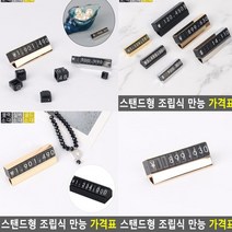 프라이스칩 골드대 가격표시대 카페가격표 상품가격표 베이커리가격표 매대가격표 쇼카드 진열대가격표 매장가격표 가격표