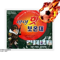 마이핫보온대 군용 핫팩 특대형160g 20개, 20팩(무료배송)