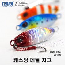 메탈지그 캐스팅 서프루어 / 쇼어지깅 크롬 멸치 슬로우 지깅 / 삼치 갈치 농어 방어 부시리 광어 농어, 캐스팅[롱], 40g, 레드