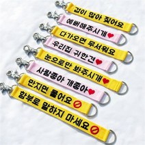 네임포네임 강아지 자수 펫티켓 중간 리드줄 10L119, 만지면물어요(노랑)/A.소형고리
