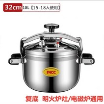 스테인레스 스틸 압력솥 상업용 대용량 밥솥 가정용, 04.스테인리스 18리터[32CM]