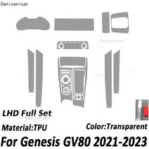 제네시스제네시스 GV80 2023 기어 박스 패널 내비게이션 자동차 인테리어 화면 보호 필름 TPU 스크래치, 01 B for LHD, 1개