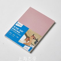상하이 생고뱅 격벽 내화 난연 흡음 가정용 유럽 표준 석고보드, 선택하세요