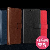 아이폰 14 구스페리 SUPER 가죽 지갑형 다이어리 휴대폰 케이스 + 깜짝사은품