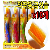 바이오금이온칫솔 아세아나제약 바이오금칫솔 미세모 부드러운모 식용금첨가 비타민E 특수이중모 잇몸맛사지 약국판매용 치과용치과용 어금니 치간 잇틈새 치아미백 충치예방 임산부 노약자 남성 여성 청소년 추천, 10개