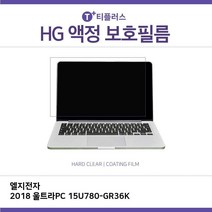 픽W2E5CD1 E.LG 2018 울트라PC 15U780-GR36K 고광택 필름 노트북 액, 단일옵션