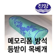 진양 황토 메모리폼 라텍스 베개 쿠션 방석 성인 주니어 유아, 38.꽃무늬민트색등받이