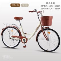 바구니자전거 여성자전거 남자자전거 대학생 성인용 싸이클 24인치 26인치, 08.[상단버전] 라이스 커피 컬러