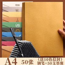 편지지 편지 a4화이트옐로우 심플 뒤쪽 공백 연서 원고지 가능필지 메모지 소가죽지, T19-(세트)A450장만년필50개 먹