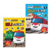 띠띠뽀 미니 스티커북 1 2 세트, 키즈아이콘