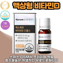 스위스 DSM 액상 비타민D 아이부터 어른까지 유로드로퍼 엑스퍼트 1통, 1개