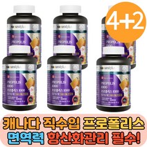 면역력 높이는 프로폴리스 원액 비염 180 캡슐 아연 액상 캡슐 직수입 유해산소 어린이 항산화 영양제 30대 40대 50대 60대 중년 노인 시니어 남녀공용 남성 여성