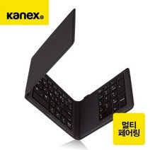 KANEX 애플 슬림 휴대용 3단 접이식 블루투스 숫자 키보드