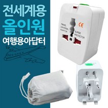플라이토 해외 여행용 USB 멀티아답터 2포트 + 파우치 JS-1004, 4세트