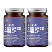 자연바름 로즈마리 추출물 등복합물 마리골드 정 8:1 배합 비오틴 저분자 피쉬 콜라겐 글루타치온, 60정 x 2개(4개월분)