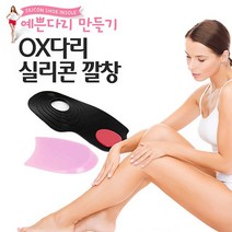 바디프렌 오다리 휜다리 보정 깔창