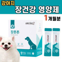 강아지 반려견 댕댕이 멍멍이 장건강 장케어 프로바이오틱스 낙산균 낙상균 고초균 프락토올리고당 영양제 장튼튼 장케어 몰티즈 말티즈 말티푸 몰티푸 푸들 미니푸들, 1박스