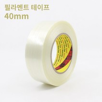 [3M] 필라멘트 테이프 40mm - 유리섬유 / 글라스화이버, 필라멘트/폭 40mm 길이 33m, 1개