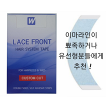 WALKER TAPE 가발테이프, H-3 레이스 프론트 커브, 1개