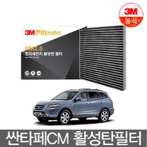 3M 에어컨필터 싼타페CM ~ 07년 11월 (규격 확인), 단품