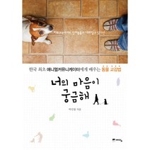 이노플리아 너의 마음이 궁금해, One color | One Size@1