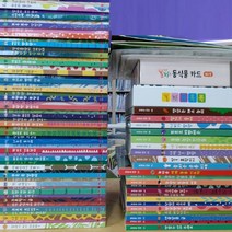 놀라운 자연 전98종 미사용수준