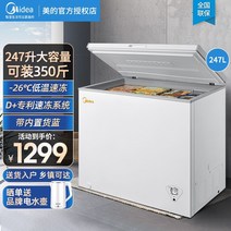 소형 냉동고 가정용 다목적 다용도 음식물쓰레기 냉동 247l 수평 냉장고 신선 유지 냉장 에너지 절약형 상업용 대용량, 스타 골드