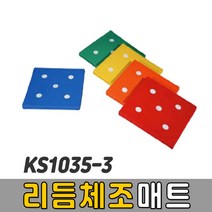 [코리아스포츠] KS1035-3 리듬체조매트 (색상선택) - 종합놀이매트 쿠션블럭 유아체육매트 유아놀이용매트 안전체육용품 아동쳬육교구, 파랑
