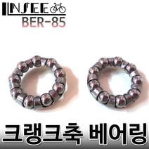 자전거 크랭크 축 베어링 32mm 볼베어링BER-8, 1개