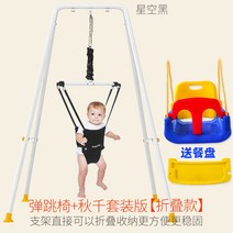 써니베이비 개구리 니모 쏘서 점퍼루, 스탠드형 접이식+뛰는 의자 스타 블랙+그네 시트 세트