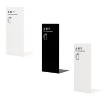 소화기 커버 가리개 가림막 거치대 보관함 커버, 포맥스, 화이트, 1개