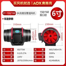 주방 환기 팬 고기집 닥트 덕트 업소용 후드 환풍기, J10 6인치 2단 리모콘