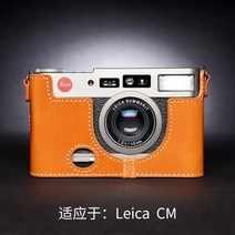 라이카 CM 가죽 케이스 카메라 소가죽 속사케이스, CM 베이스[옐로우 브라운]