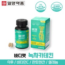 녹차 추출물 카테킨 카데킨 식후 섭취 비타민 C 셀레늄 셀렌 판토텐산 3중 기능성 해조칼슘 보이차 레몬밤 추출물 건조효모 결정셀룰로스 산화전분 난소화성말토덱스트린 폴리덱스트로스, 8병(224일분)