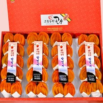 상주으뜸농원곶감 상주곶감 선물세트, 1box, 1.6kg(반건시40-50g*40)