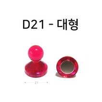 네오디움 자석 메모 도장(스탬프) 큐티 장구 화이트보드자석, 칼라대형(D21)