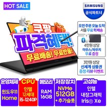 삼성 2022 갤럭시북2 프로 360 15, 그라파이트, 512GB, NT950QEW-A51A, 코어i5, 16GB, WIN11 Home