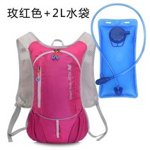 초경량 등산용 배낭 힙색 여성 드레일 트레일 백패킹 트레킹 디팩 백팩 등산 캐리어 러닝 백 스포츠, 핑크+2L 물주머니