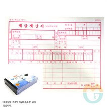 위센티브 프리미엄 NCR 세금계산서 5개 NCR지 간이영수증제작 간이세금계산서양식