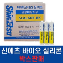 신에츠 바이오실리콘 콤팡이실리콘- 270ML/백색 투명 반투명 박스판매 25개 방수실리콘 욕실용 방수, 백색
