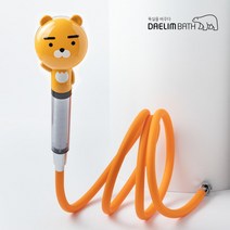 대림바스플랜 카카오프렌즈 필터 샤워기 + 튜브형 샤워줄 SET, 라이언 필터 샤워기 + 튜브형 샤워줄 (감귤) SET