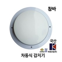 화경 차동식 감지기 열감지 화재감지기 HRD-2R /화재감지기 /부림소방