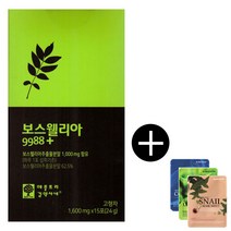 애플트리김약사네 보스웰리아 9988+ (1600mg x 15포) x 3 + 마스크팩 15매