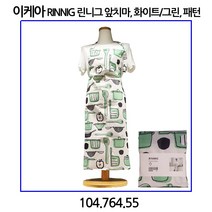 이케아 RINNIG 린니그 앞치마 화이트/그린 패턴, apron