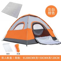 원터치텐트 백패킹 거실형 치기쉬운텐트 리빙쉘 한강 오두막 간편 사계절, 2인 귤색(모음) 그레이화이트+방습패드