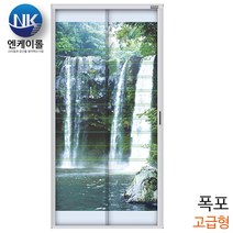 NK롤 현관 자동롤방충망 폭포 고급형