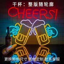 LED 네온 사인 클럽 라이브바 조명 카페 장식 타투샵 개업선물 실내간판, 치얼스