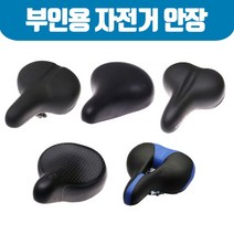 [호비바이크] 호비 자전거 안장 부인용 안장 모음, 색상:5.부인 전립선 안장-레드