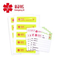 안전모용 스티커 응급카드 안전모 개인보호구 안전 +/PT210804EA